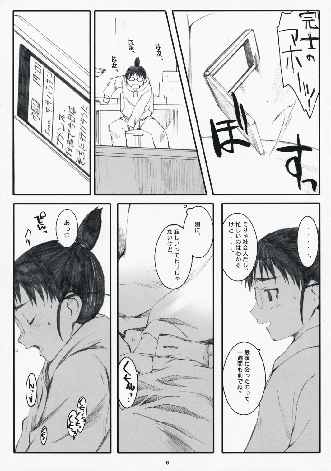 Ogi-Ana 2 page 5 full