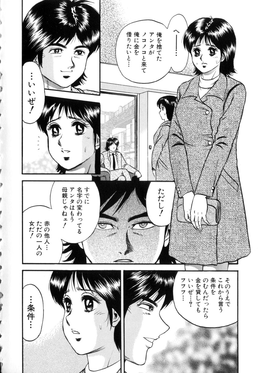 Itoko Kan'in page 11 full