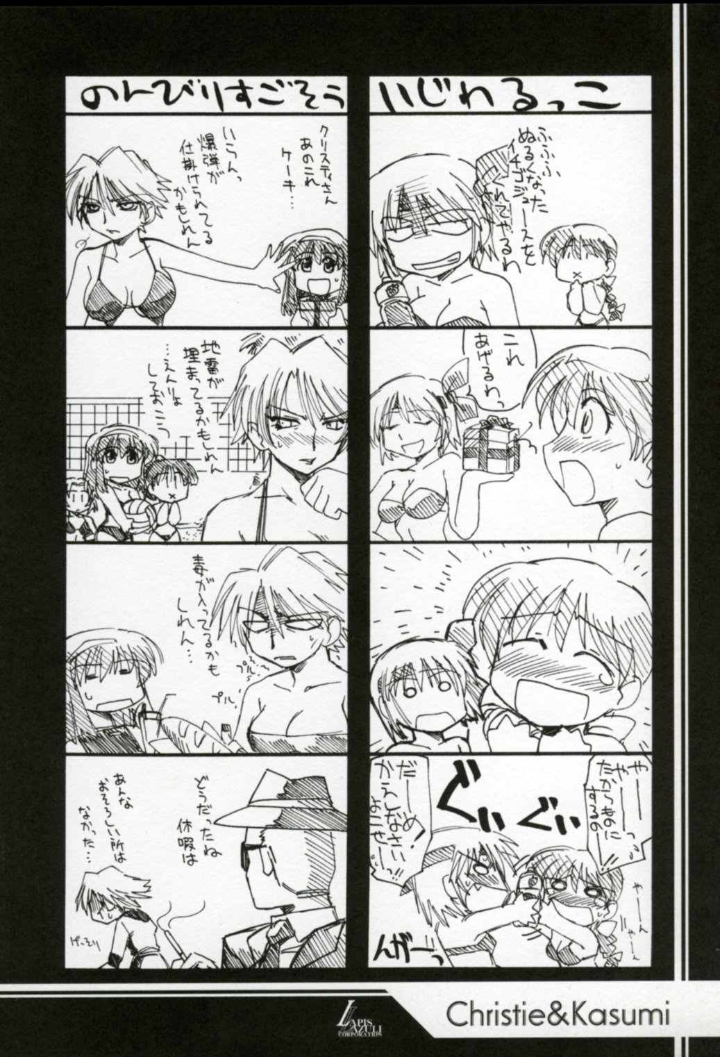 Ruridou Gahou XX CODE:20 page 5 full