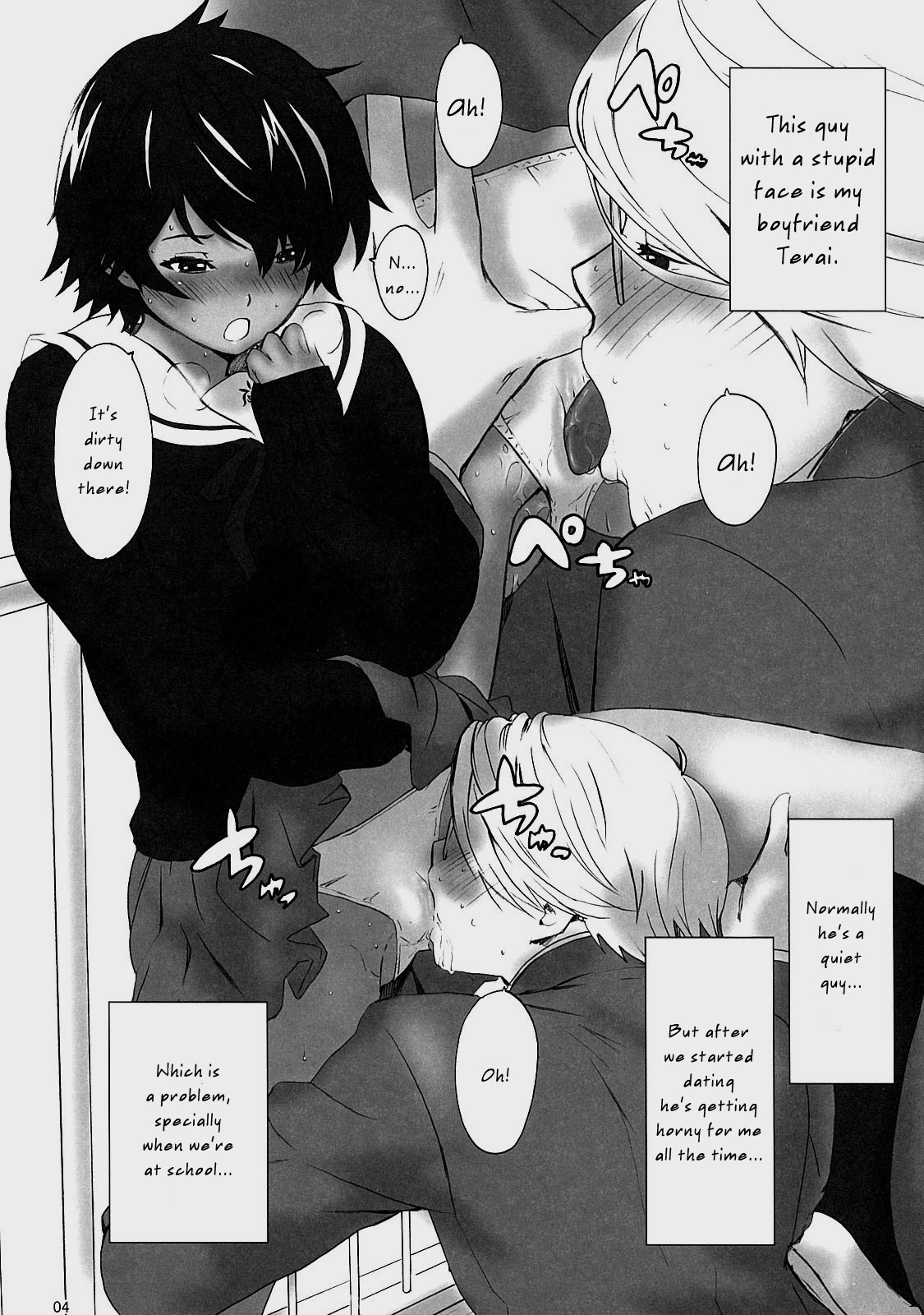 Dobashi Gentei. page 3 full