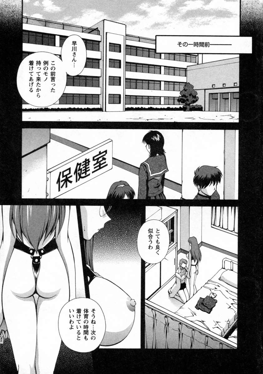 Dainiji Seichou Ura Hakusho page 11 full