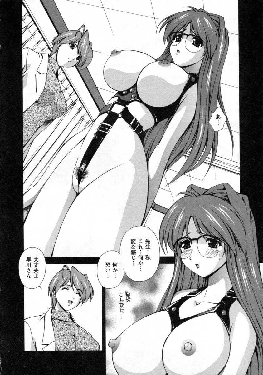 Dainiji Seichou Ura Hakusho page 12 full