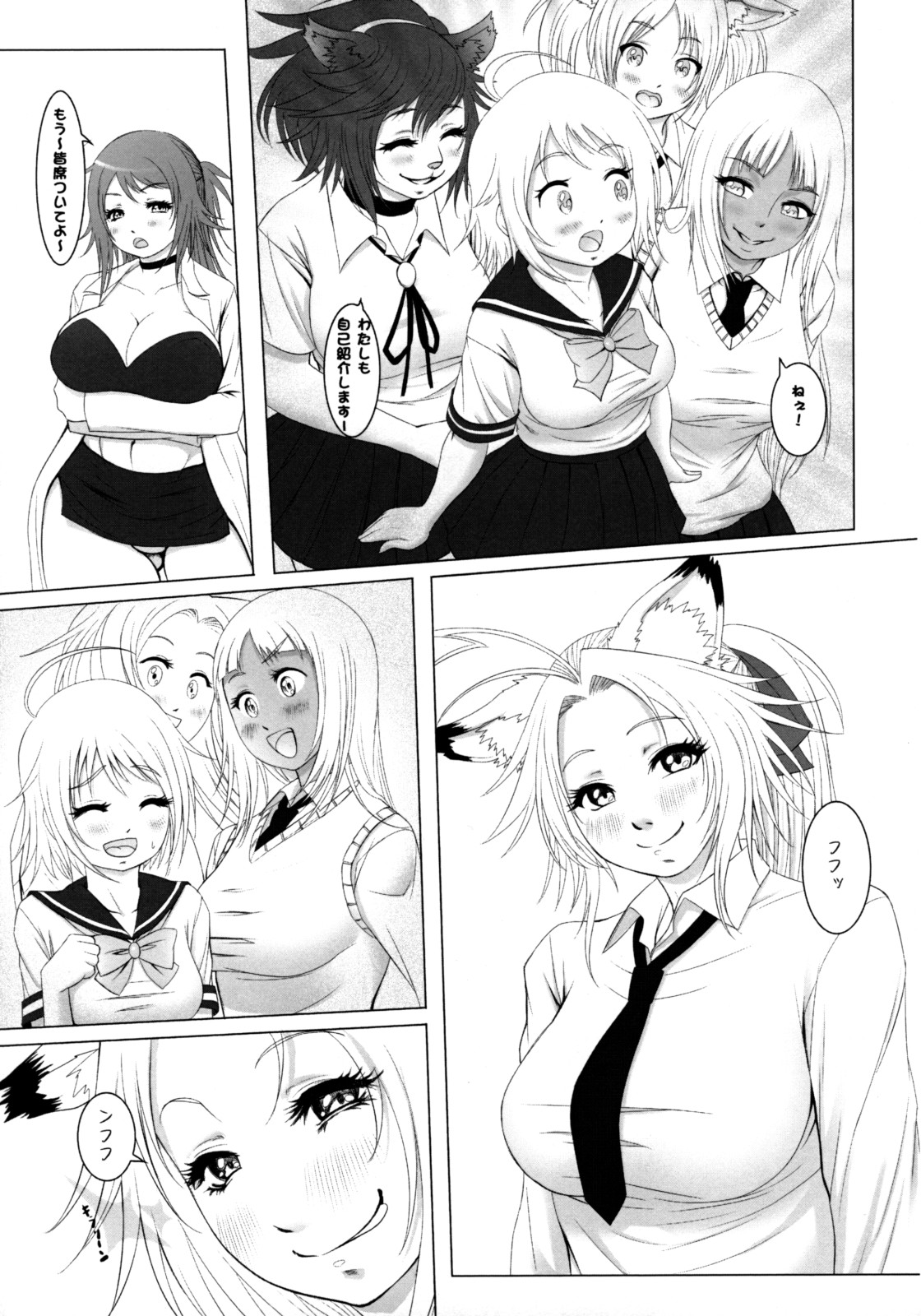futanikki ~Futanari Nikki~ page 12 full