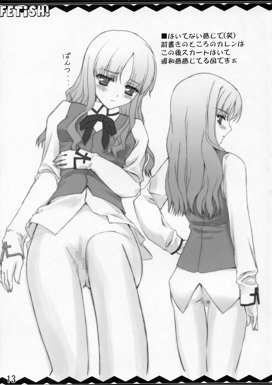 FETiSH! page 12 full