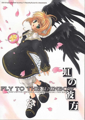 (C58) [Hachiouji Kaipan Totsugeki Kiheitai (Makita Yoshiharu)] Niji No Kanata - Fly to the Rainbow (Cardcaptor Sakura) cover