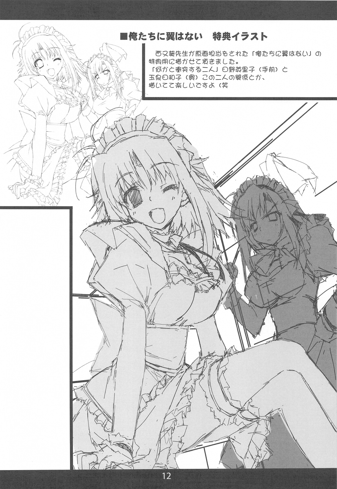 Toaru Hazukashi Gari ya no XXXX page 11 full