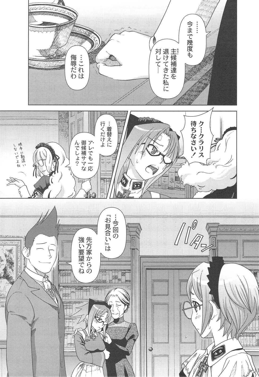SS IV - Die stärkste "SS" page 10 full