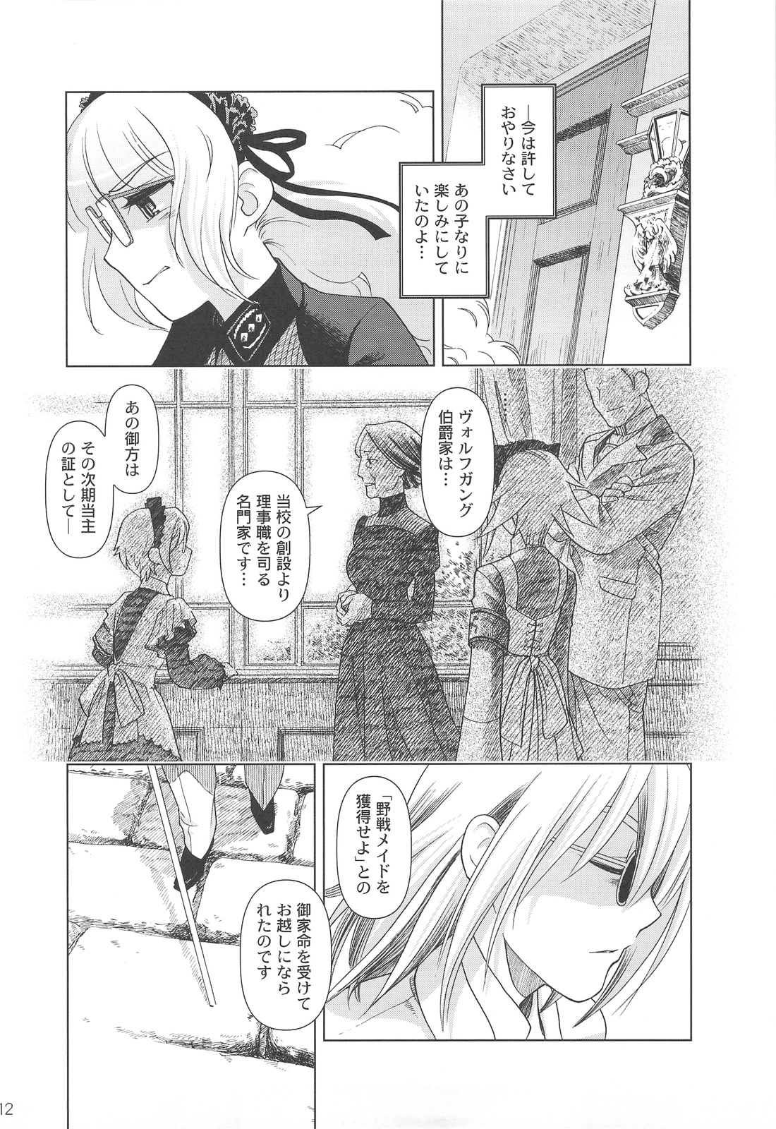 SS IV - Die stärkste "SS" page 11 full