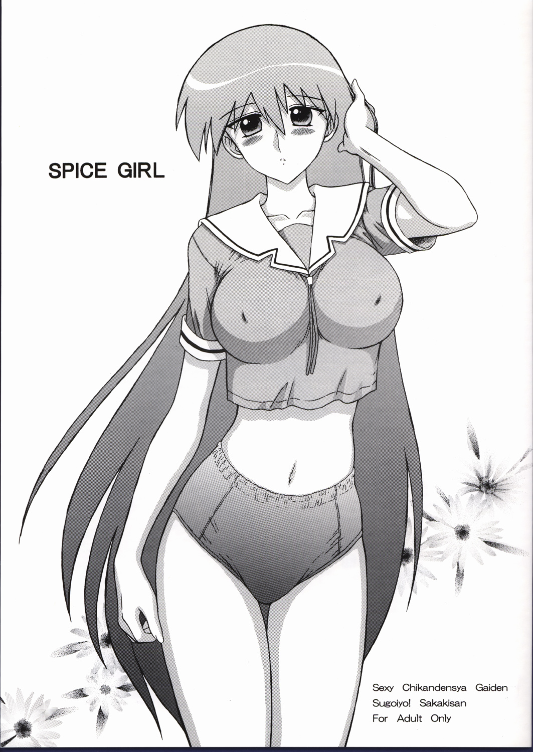 Spice Girl page 1 full