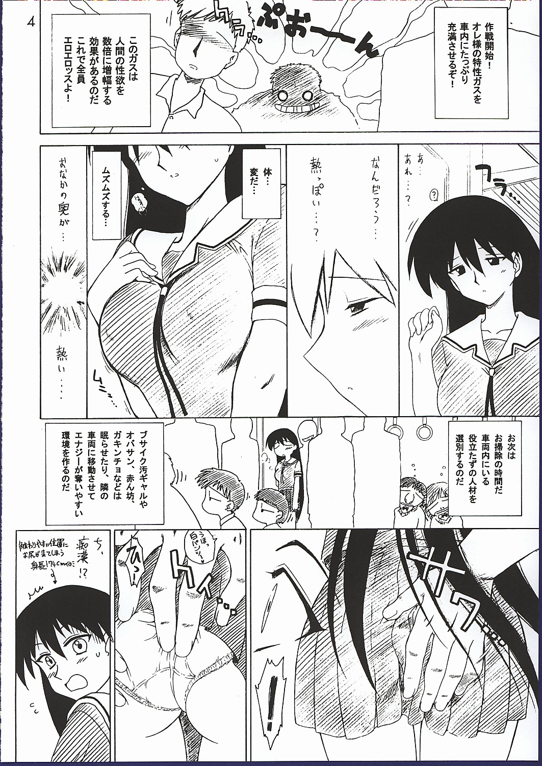 Spice Girl page 3 full