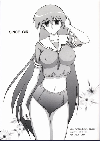 (CR32) [Black Dog (Kuroinu Juu)] Spice Girl (Azumanga Daioh) cover