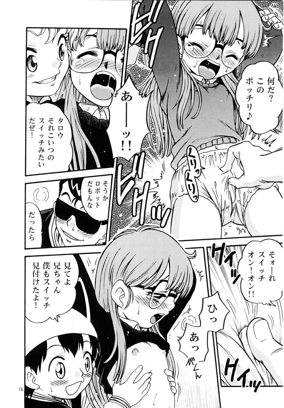 Project Arale page 11 full