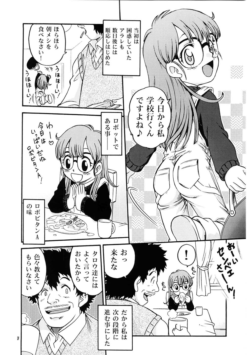 Project Arale page 7 full