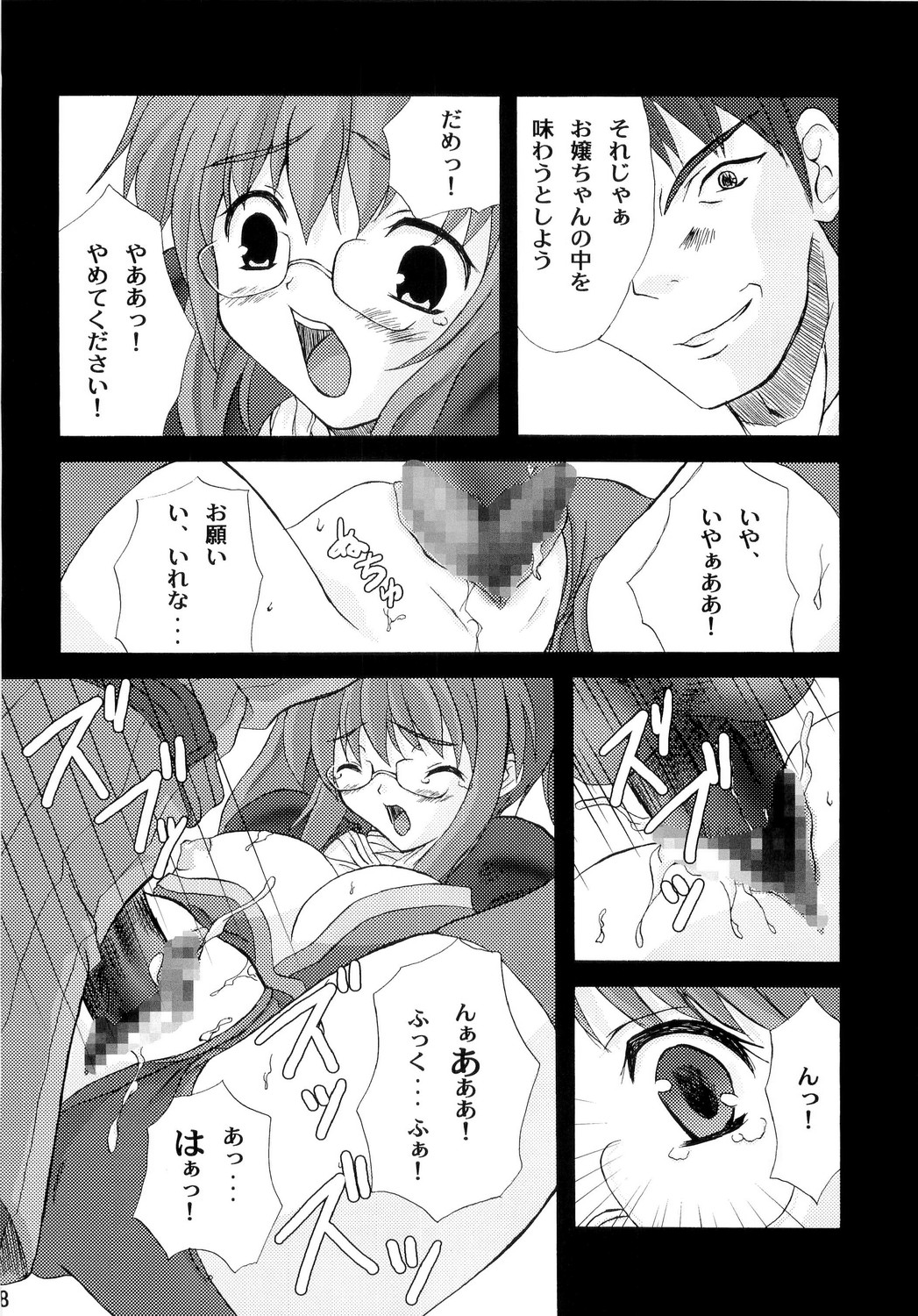 Venom page 7 full