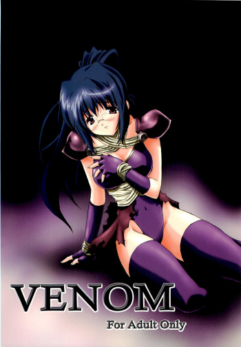 (RAG-FES7) [Ark Emerald (Nanase Mizuho)] Venom (Ragnarok Online) cover