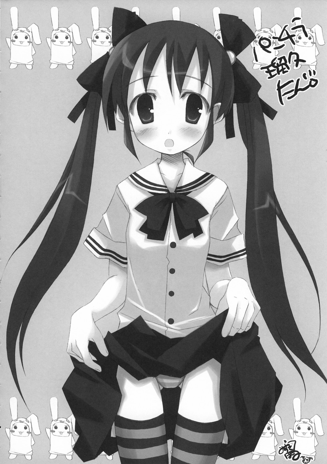 Megumirukyu page 11 full