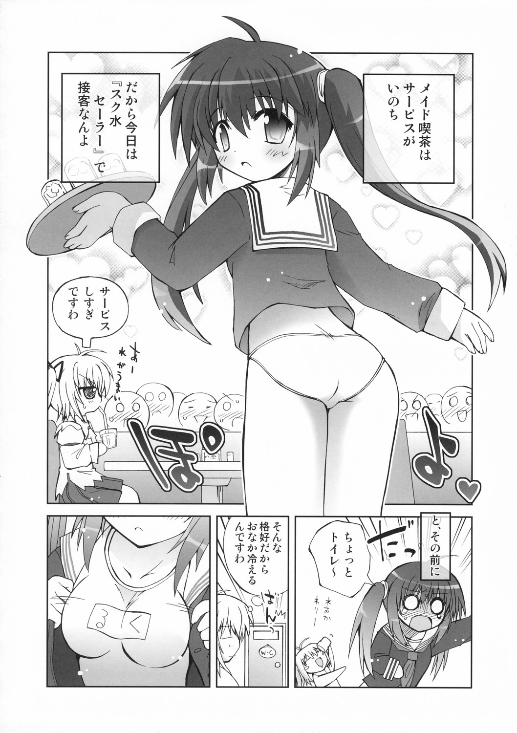 Megumirukyu page 9 full