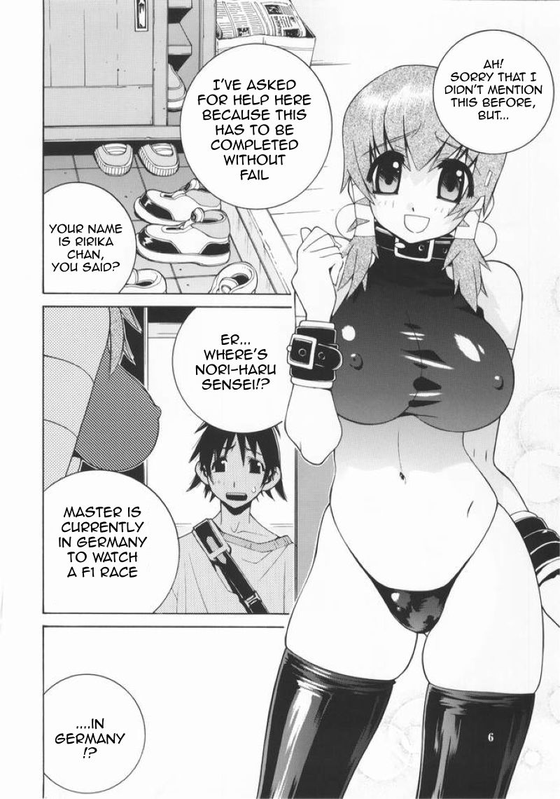 Mudai | No Title page 3 full