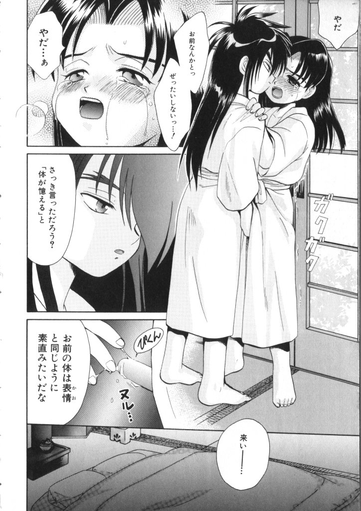 Romeo Vol. 11 page 12 full