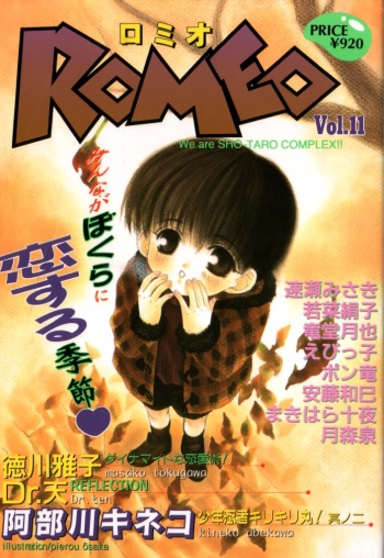 [Anthology] Romeo Vol. 11 cover