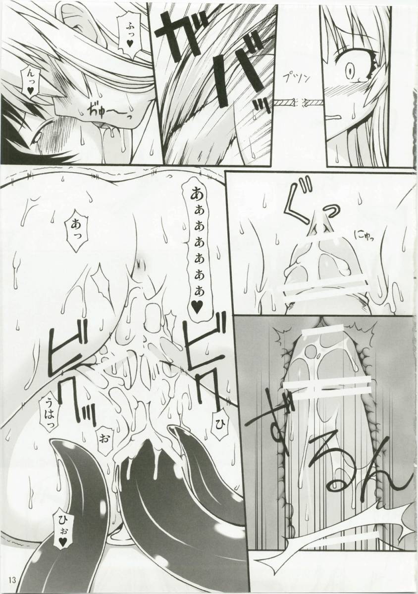 NACOTO SHA-HON 6 page 12 full