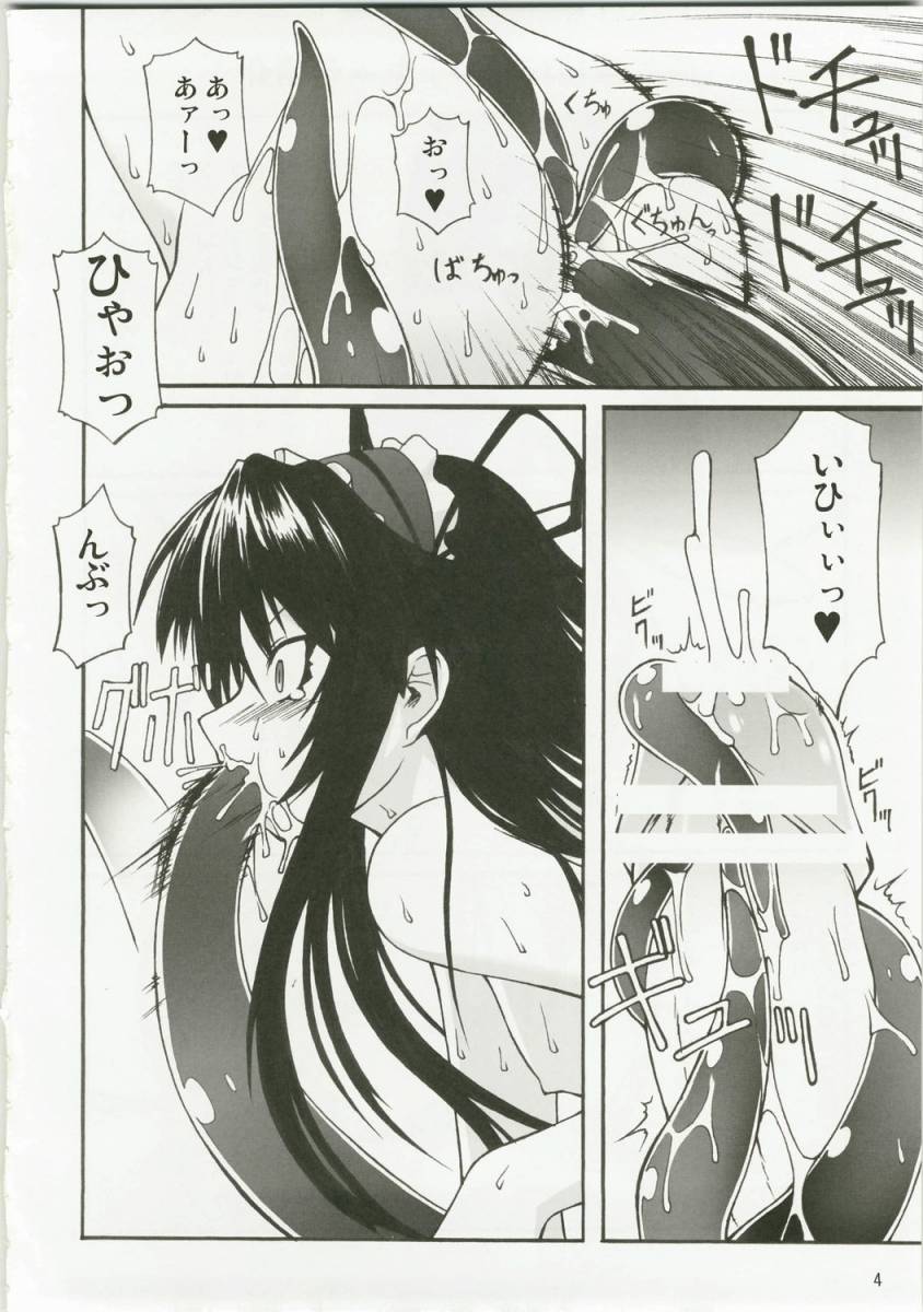 NACOTO SHA-HON 6 page 3 full