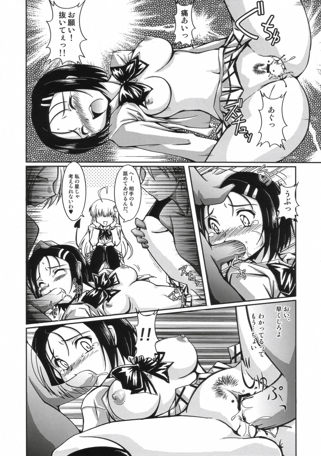 LOVE Rune page 11 full