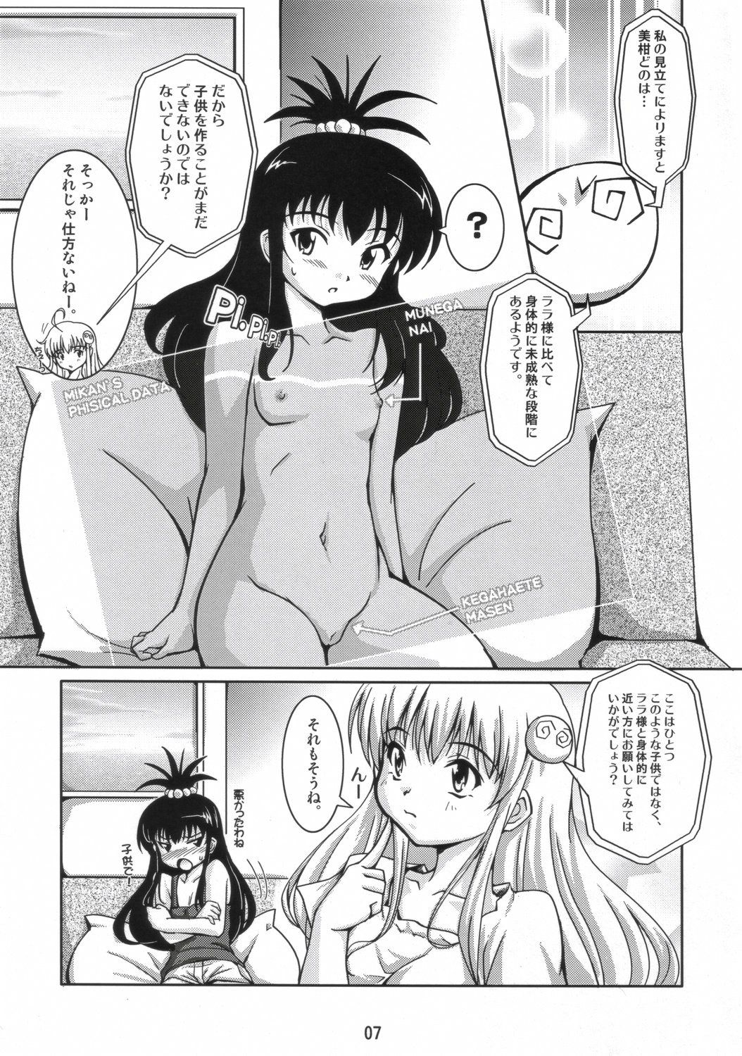 LOVE Rune page 6 full