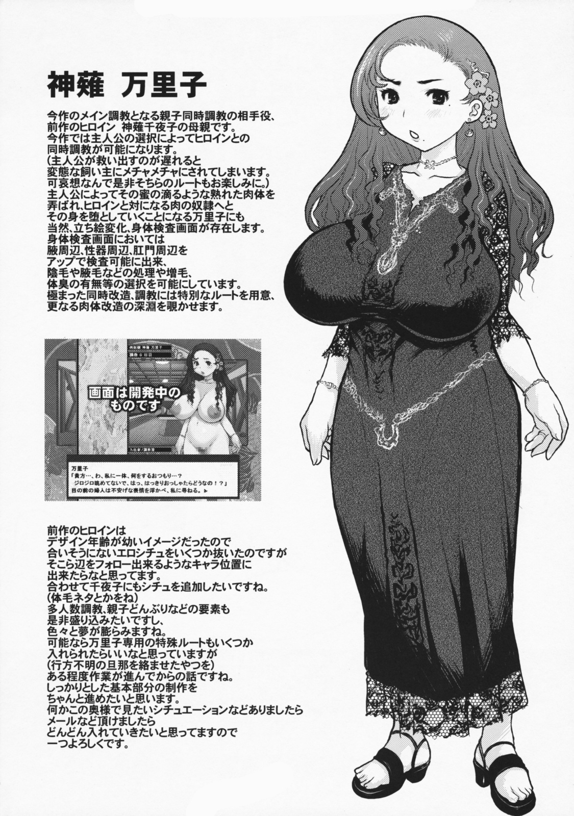 Ki page 5 full