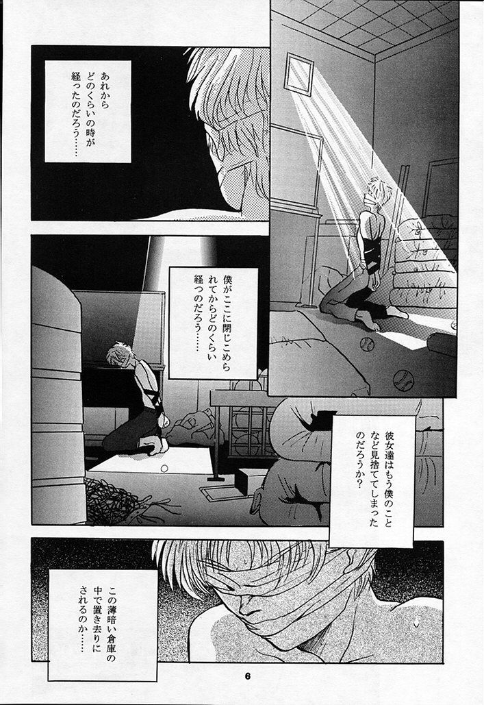 SHADOW CANVAS 3 page 5 full
