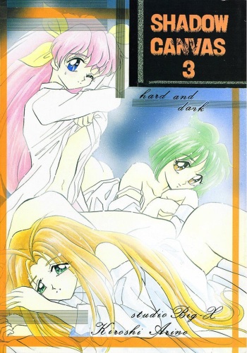 (CR18) [Studio BIG-X (Arino Hiroshi)] SHADOW CANVAS 3 (Wedding Peach, Nurse Angel Ririka SOS) cover