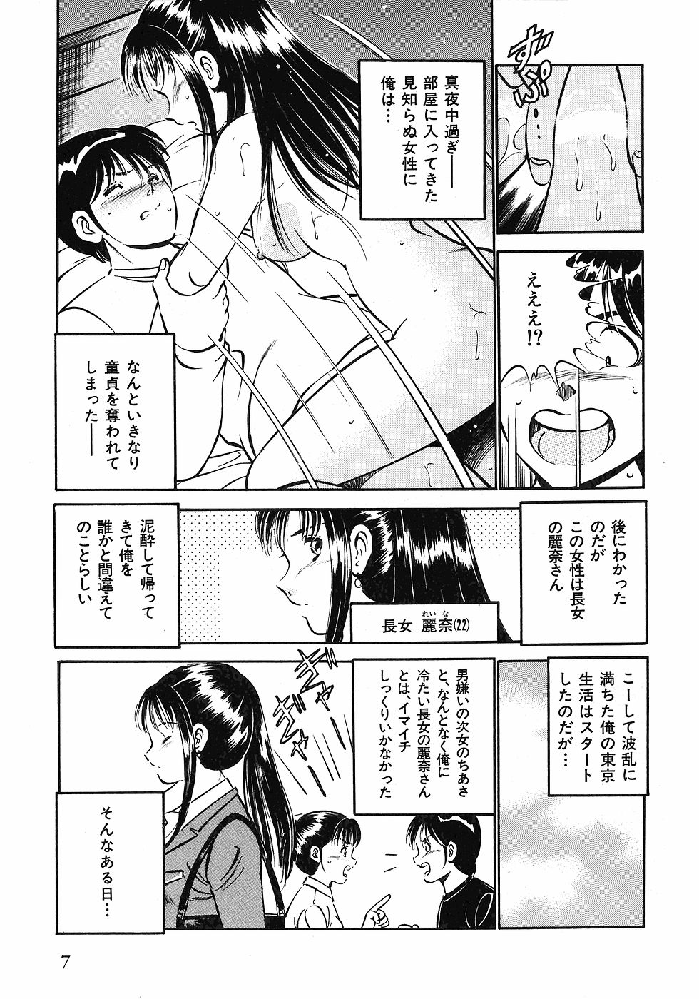 Motto Motto Koisuru 5 Byousen 1 page 11 full