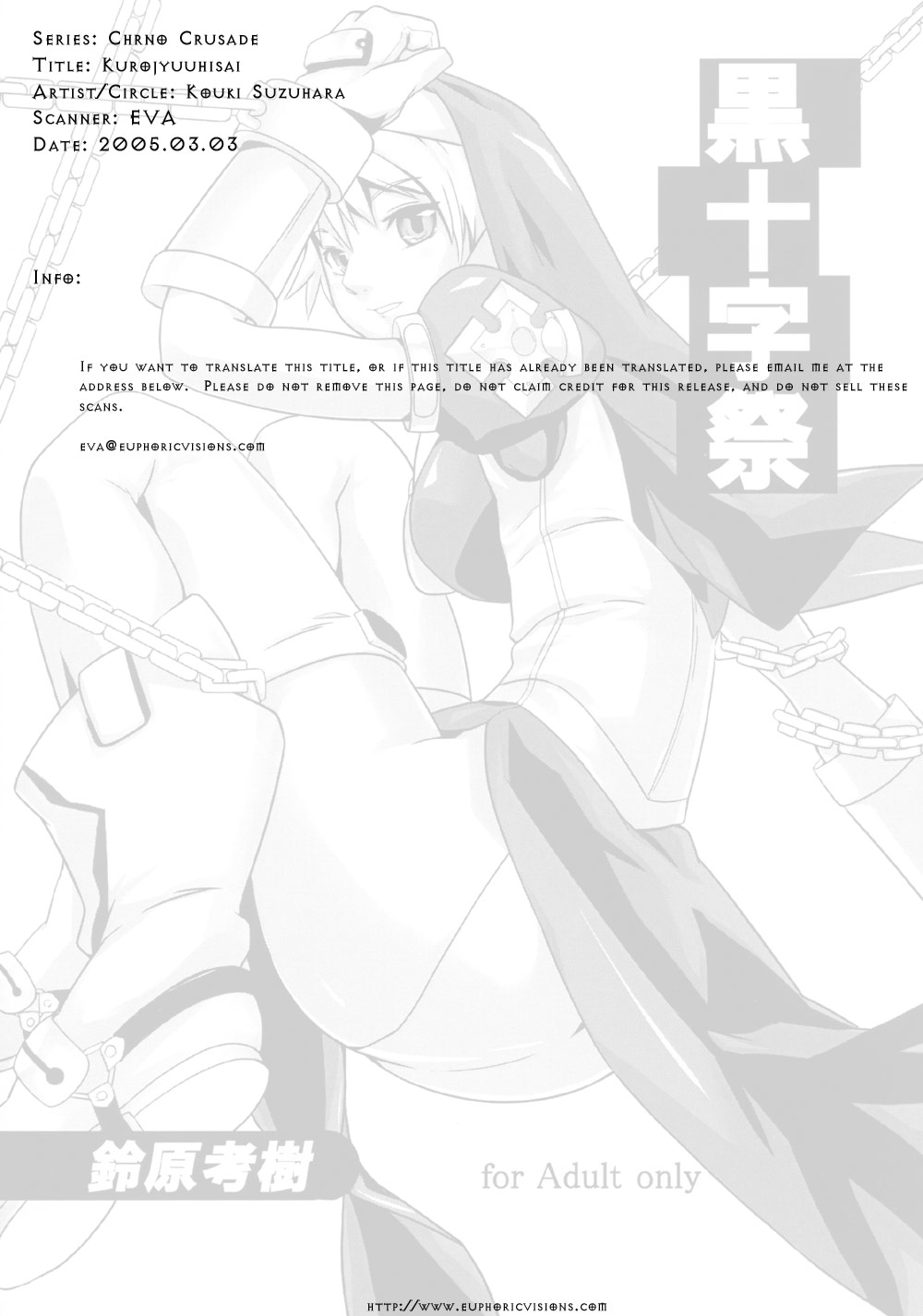 Kokujuujisai page 2 full