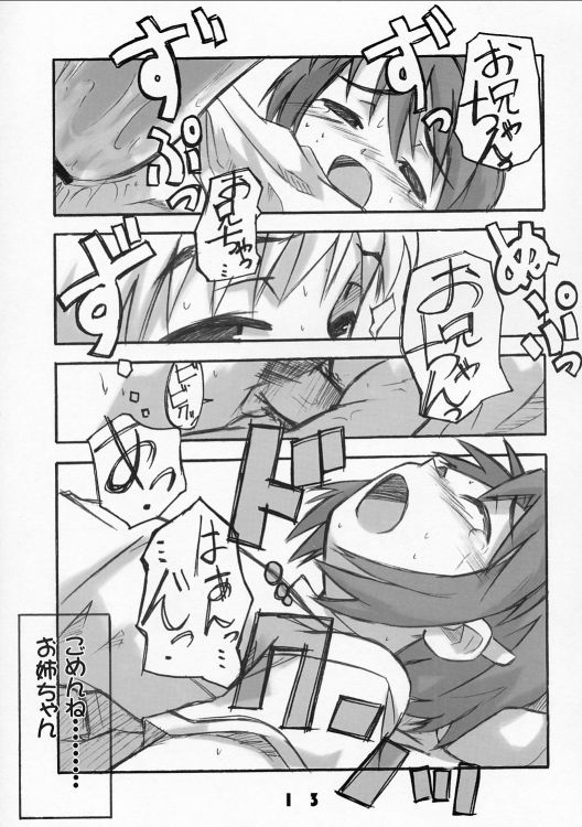 Matsuri Goto page 12 full