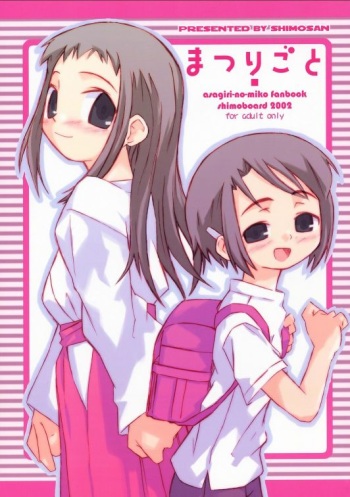 (CR32) [Shimoboard (Shimosan)] Matsuri Goto (Asagiri no Miko) cover