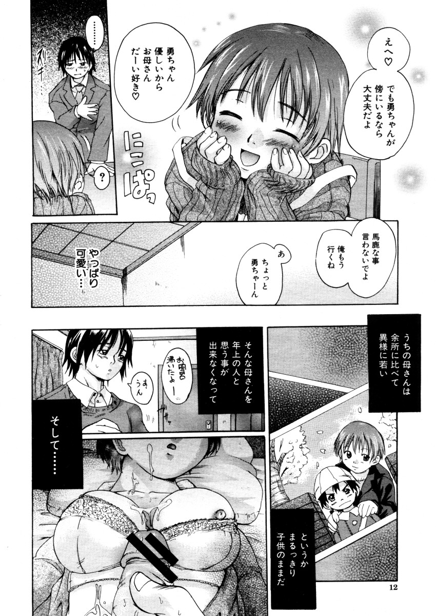 COMIC MUJIN 2006-02 page 12 full