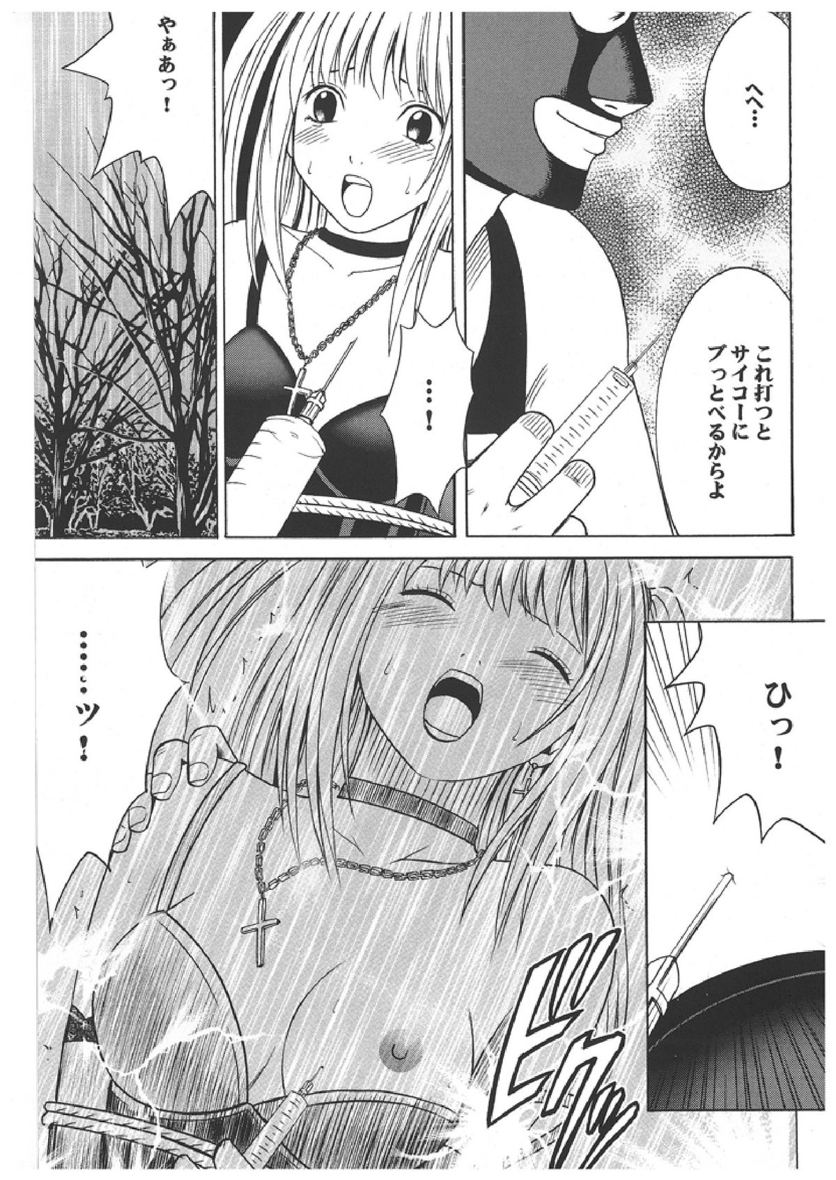 Misa  Soushuuhen page 12 full