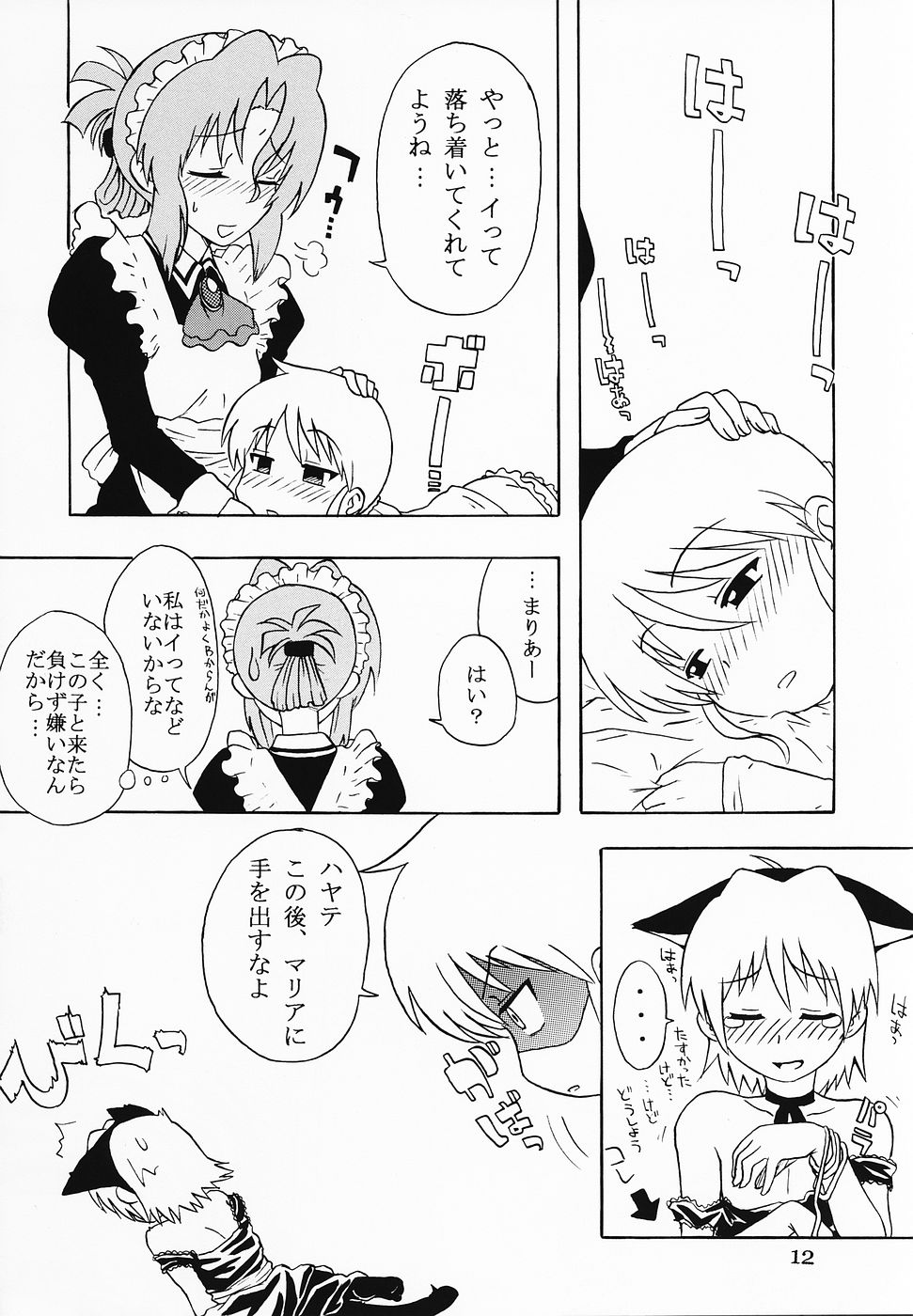 Tabeta Kigasuru 76 Sukebe no Gotoku! page 11 full
