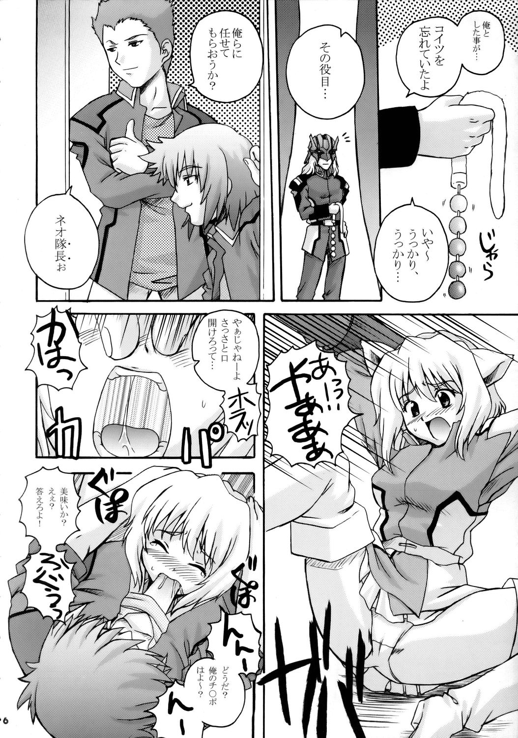 Remember Red page 5 full