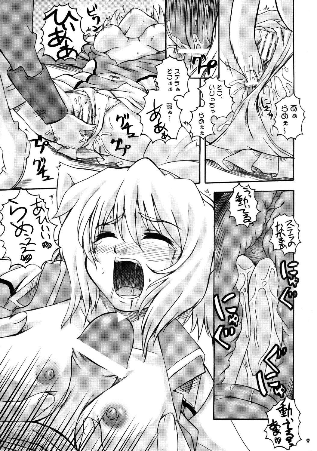 Remember Red page 8 full