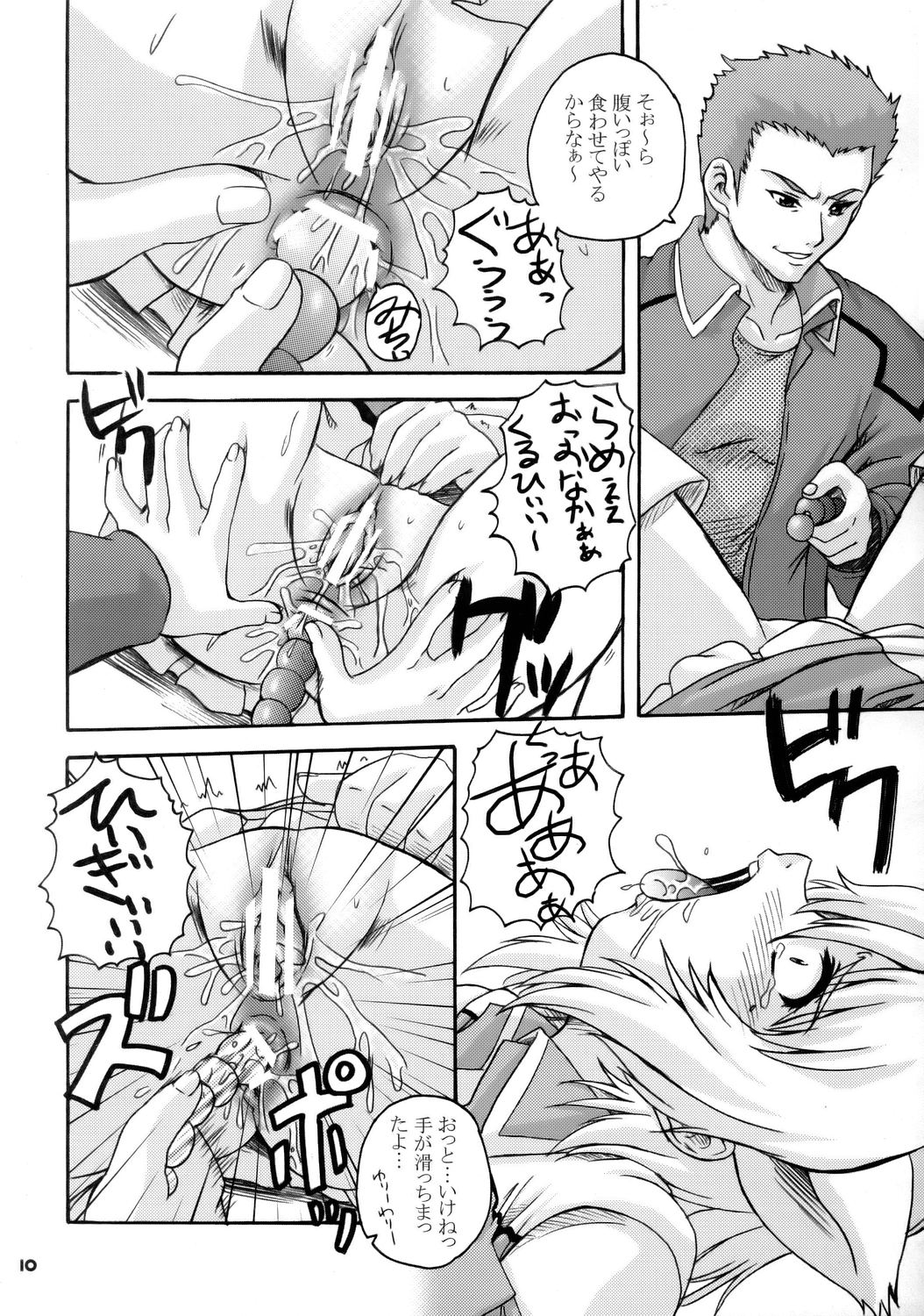Remember Red page 9 full