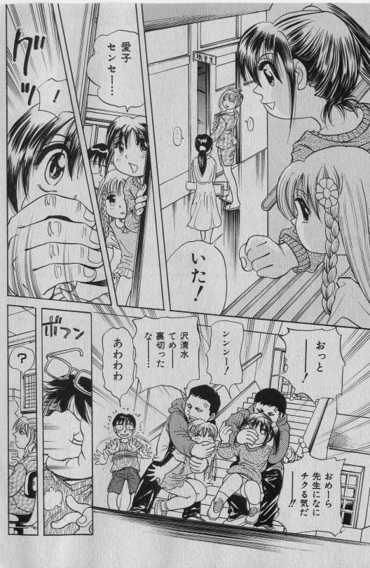 COMIC Shoujo Tengoku 2005-01 page 11 full