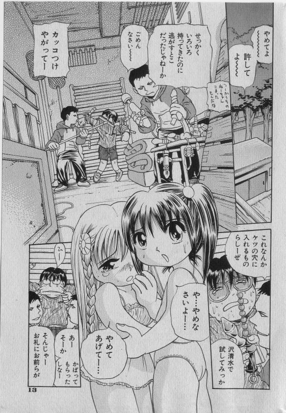COMIC Shoujo Tengoku 2005-01 page 12 full
