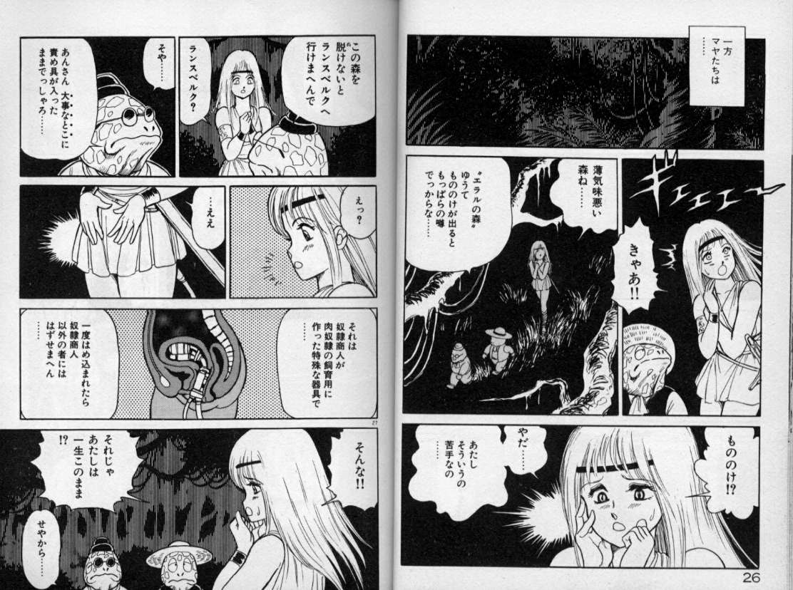 Dorei Senshi Maya Tanjou Hen page 12 full