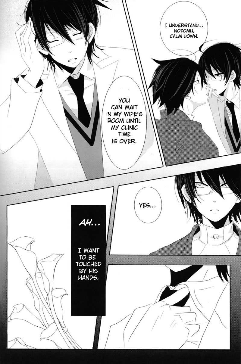 Akai Sasoi page 11 full
