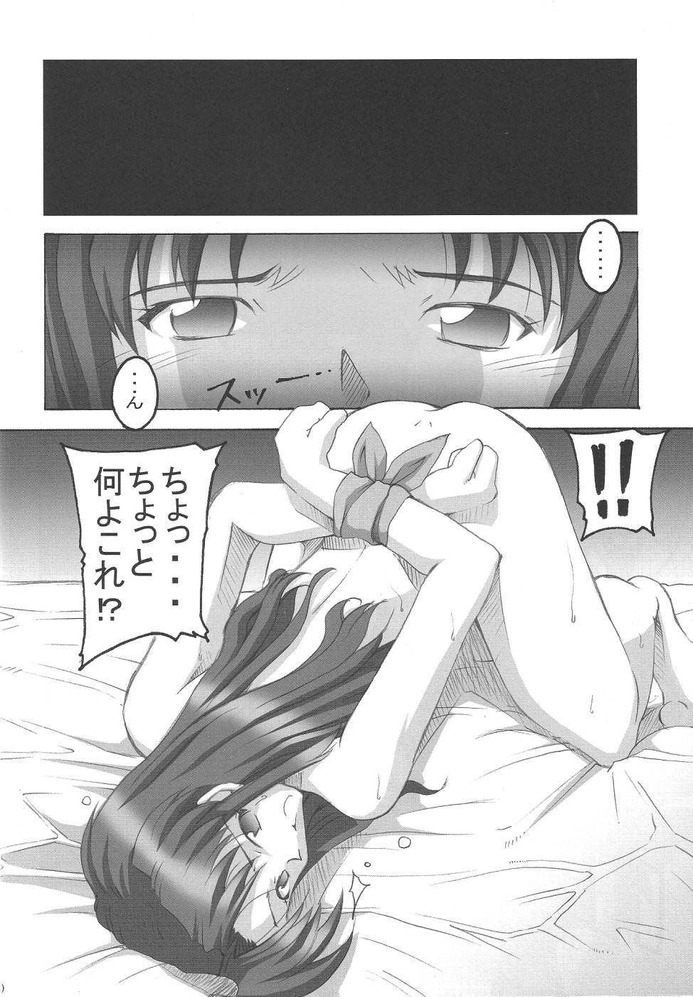 SHINJI 03 page 11 full