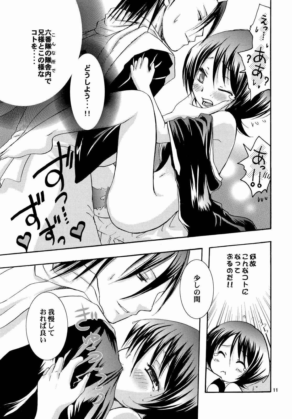 Osana Imouto Tsuma Keikaku page 10 full