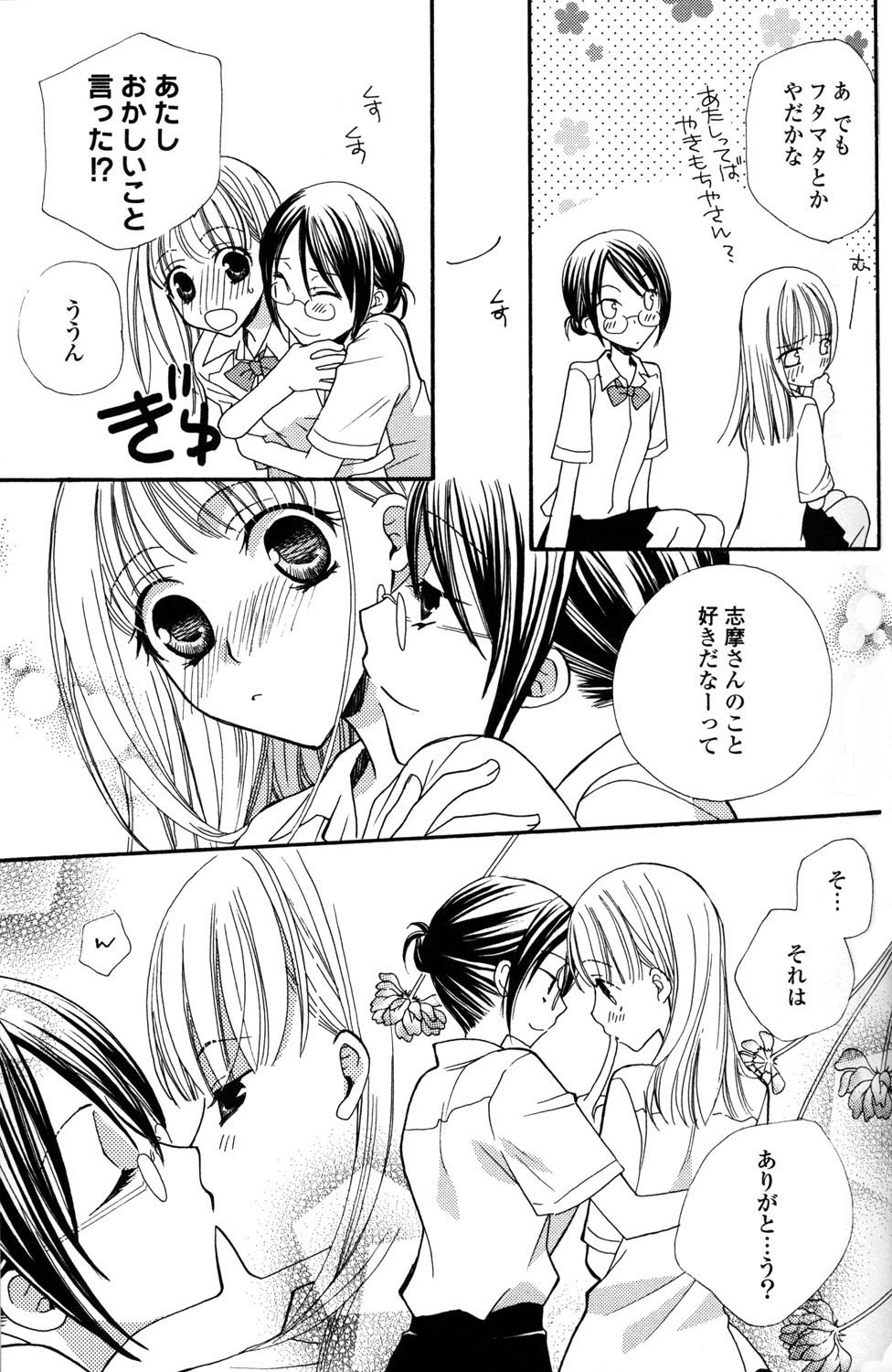 Yuri Hime Wildrose Vol.2 page 11 full