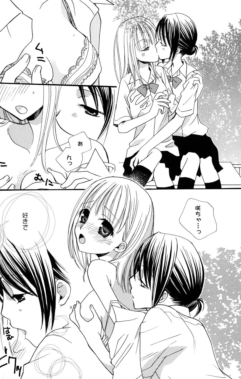 Yuri Hime Wildrose Vol.2 page 12 full