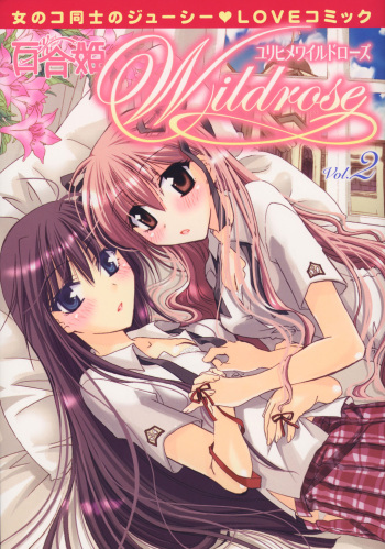 [Anthology] Yuri Hime Wildrose Vol.2 cover